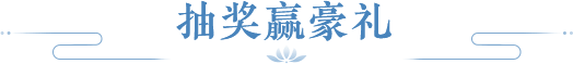 新人入伙额外奖励