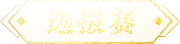 sub-title