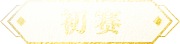 sub-title