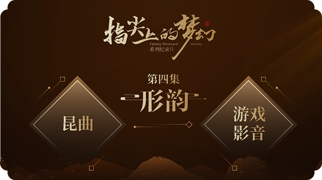 角色