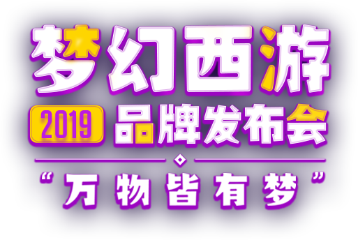 梦开始的地方